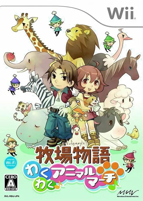 Bokujou Monogatari - Waku Waku Animal March (Japan) (Rev 1)